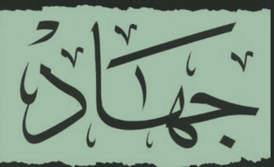 Jihad: The Trail of Political Islam